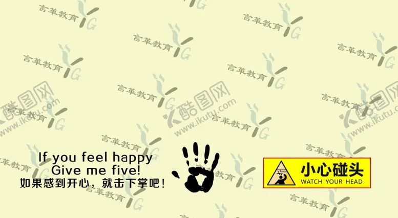 编号：89288506260350017228【酷图网】源文件下载-教育贴纸