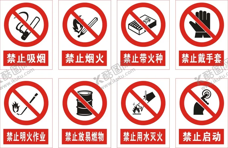 编号：28003701251058344048【酷图网】源文件下载-标牌标识
