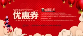 优惠券