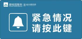 消防紧急集合点绿色标志分层素材