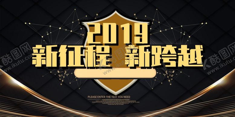 编号：41642706170337129511【酷图网】源文件下载-年会