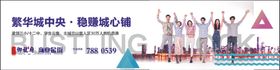 商业地产广告