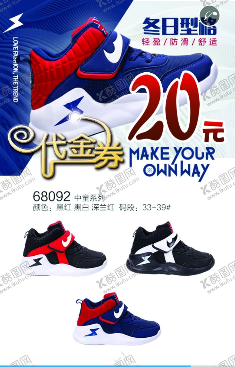 编号：98474706261633011564【酷图网】源文件下载-鞋子