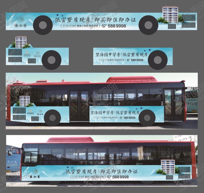 编号：54910911251356044853【酷图网】源文件下载-公交车广告画面
