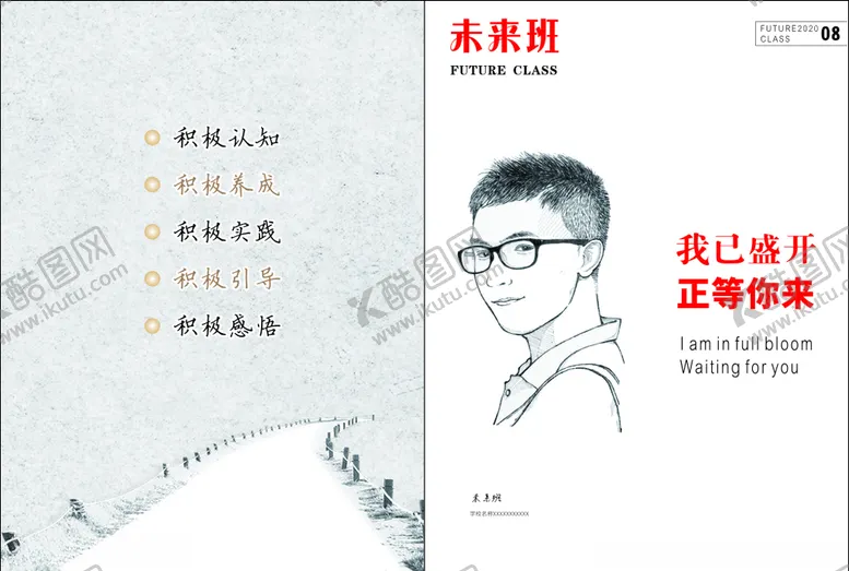 编号：78055606261937278160【酷图网】源文件下载-手册封面