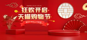 双十一海报