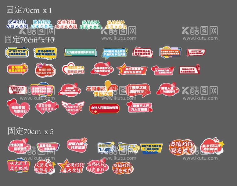 编号：42686311290841132563【酷图网】源文件下载-手举kt板