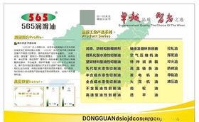 企业文化海报公司简介汇报画册宣