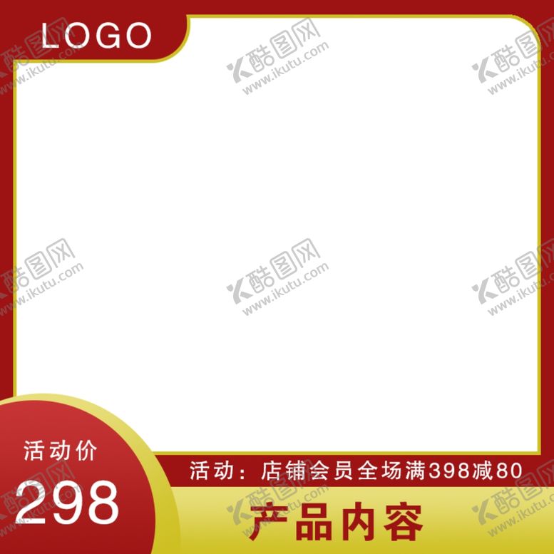 编号：25198604202300048723【酷图网】源文件下载-淘宝主图