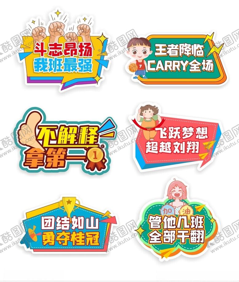 编号：59286912191105476847【酷图网】源文件下载-团建手举牌