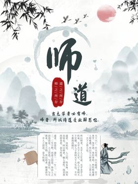 孔子诞辰日经典国学道德讲堂