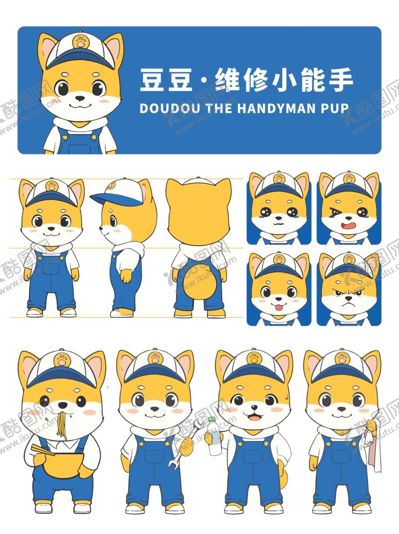 编号：63576804250100478234【酷图网】源文件下载-蓝色维修小狗角色卡通形象三视图