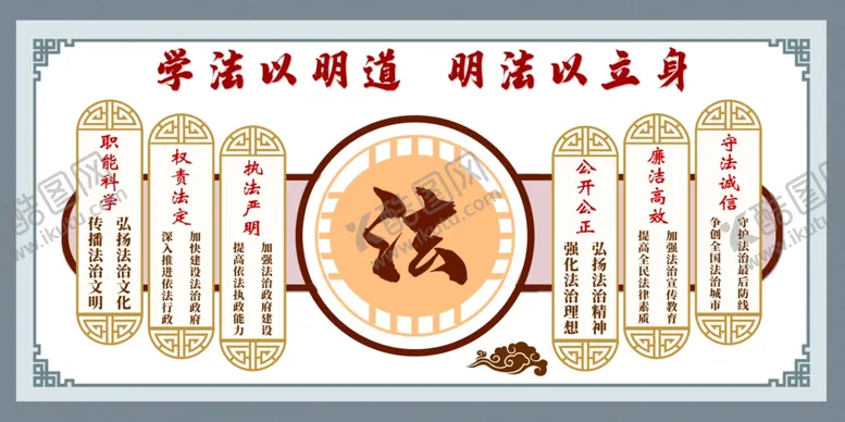 编号：32670701180530213491【酷图网】源文件下载-法制宣传教育