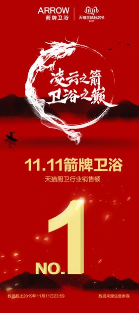 春季活动宣传物料