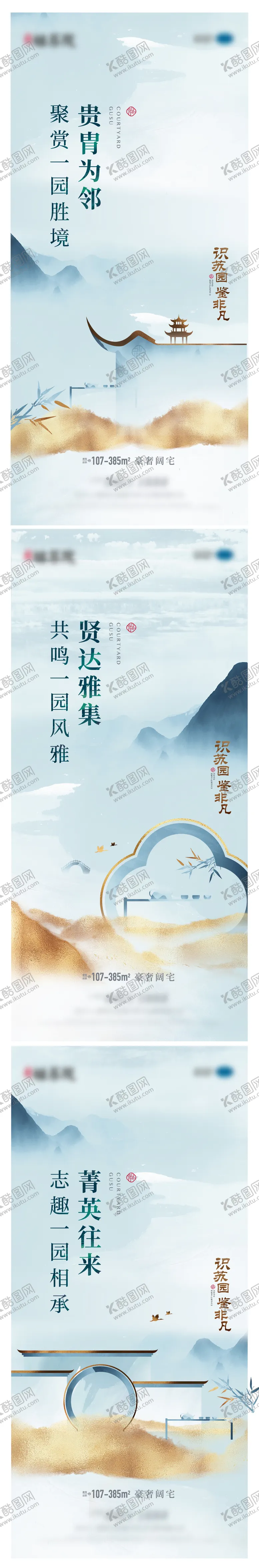 编号：71392911260310456671【酷图网】源文件下载-中式山水
