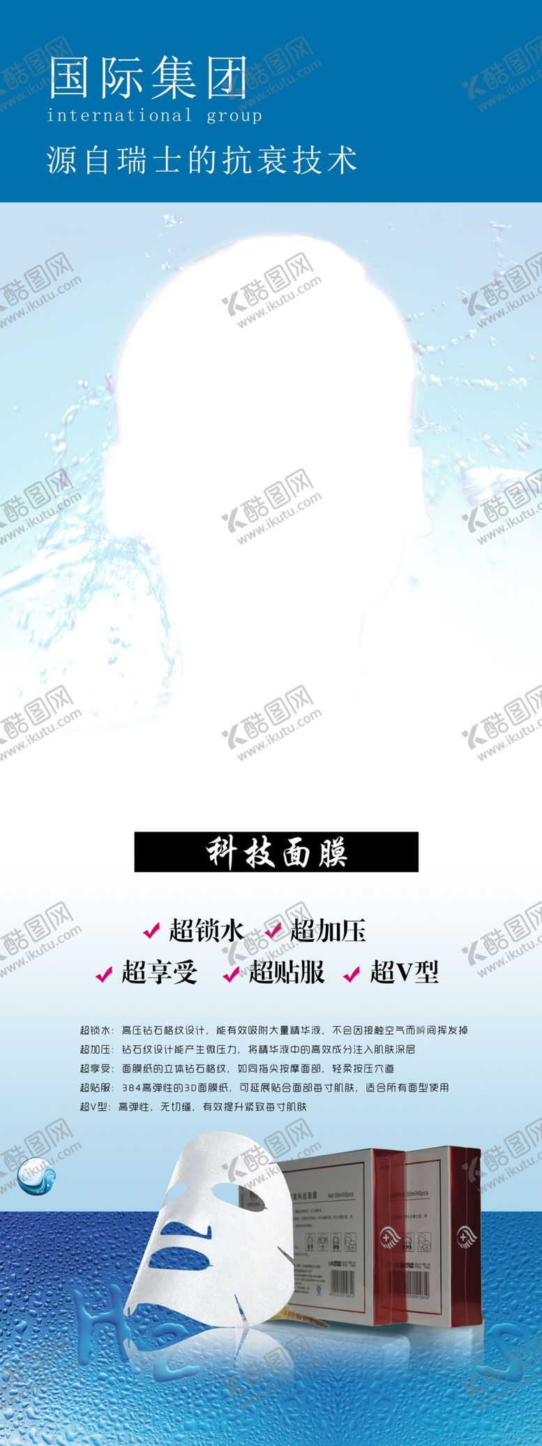 编号：16458109221605228037【酷图网】源文件下载-蓝色X展架