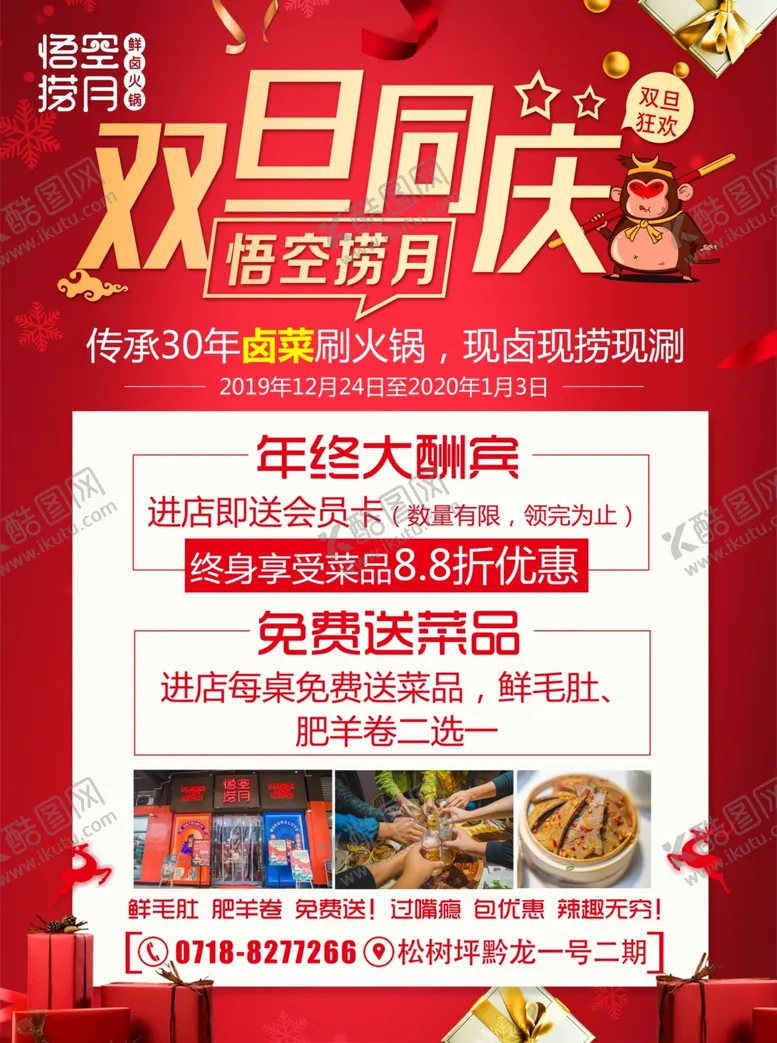 编号：78994504132021557791【酷图网】源文件下载-双节同庆
