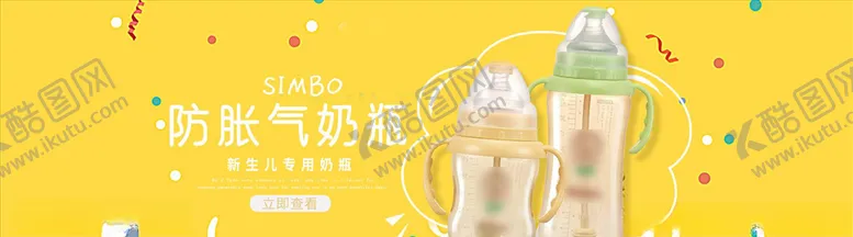 编号：74035804262319492096【酷图网】源文件下载-母婴用品