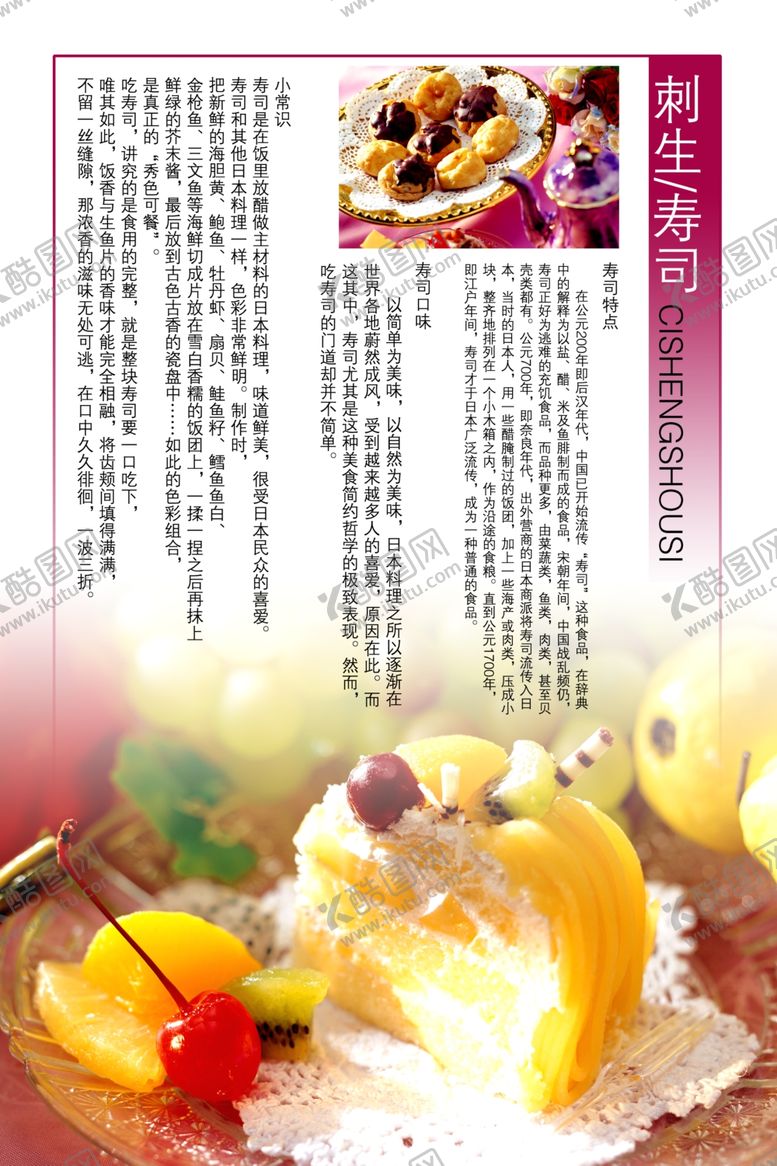 编号：44703410280157103086【酷图网】源文件下载-菜单