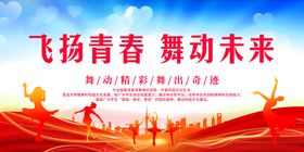 舞蹈大赛背景
