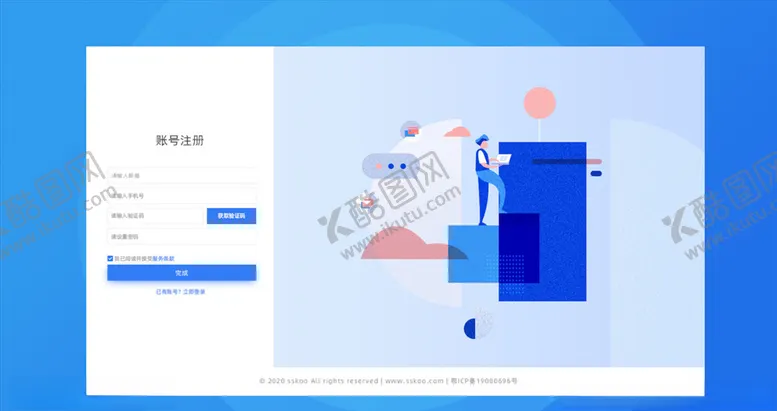 编号：17591703111419586117【酷图网】源文件下载-登录注册界面