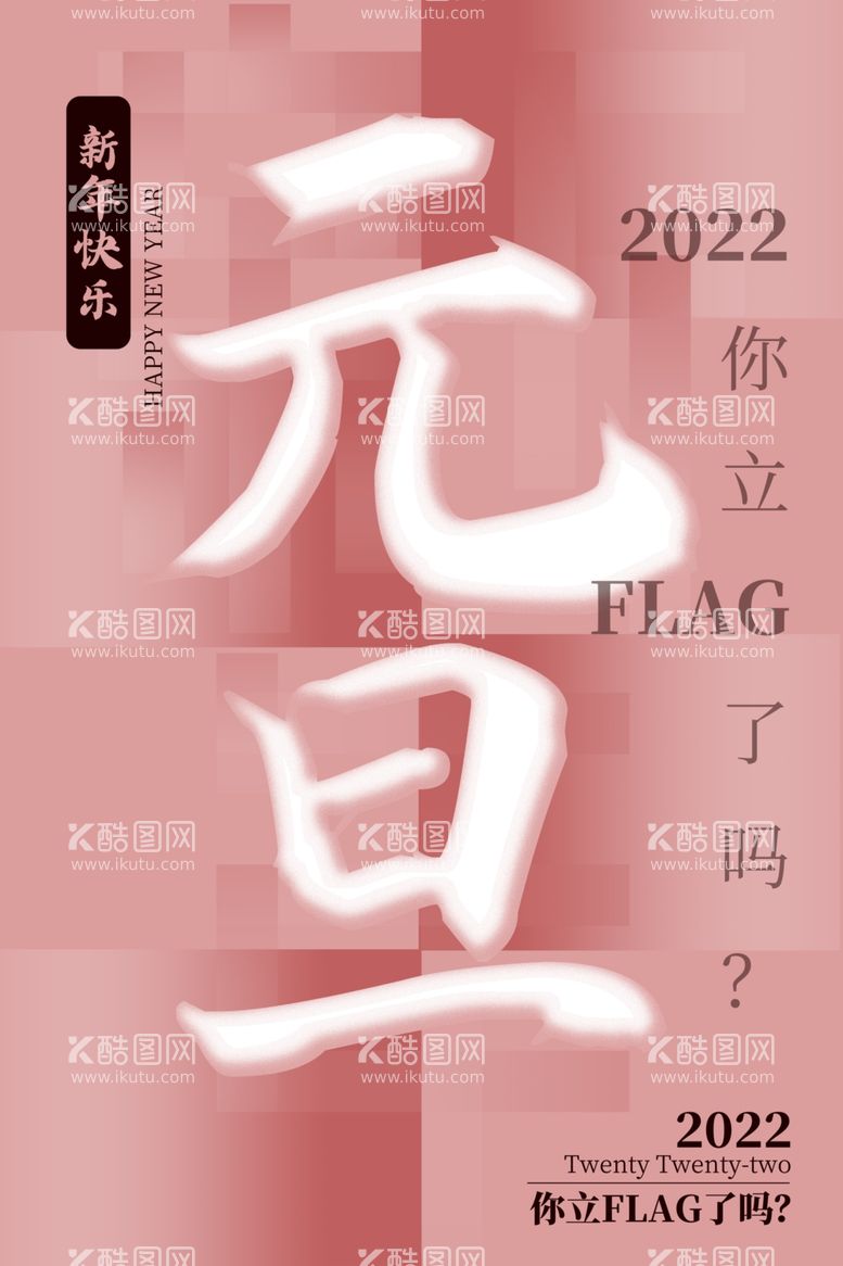 编号：87422311291644254460【酷图网】源文件下载-2022背景虎年春节背景海报