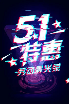 五一劳动节人物背景海报