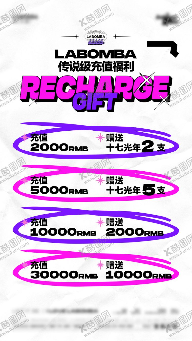 编号：36145504282003532769【酷图网】源文件下载-酒吧充值赠送