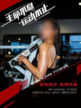 健身运动
