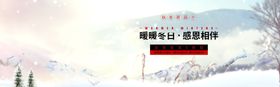 秋冬新品