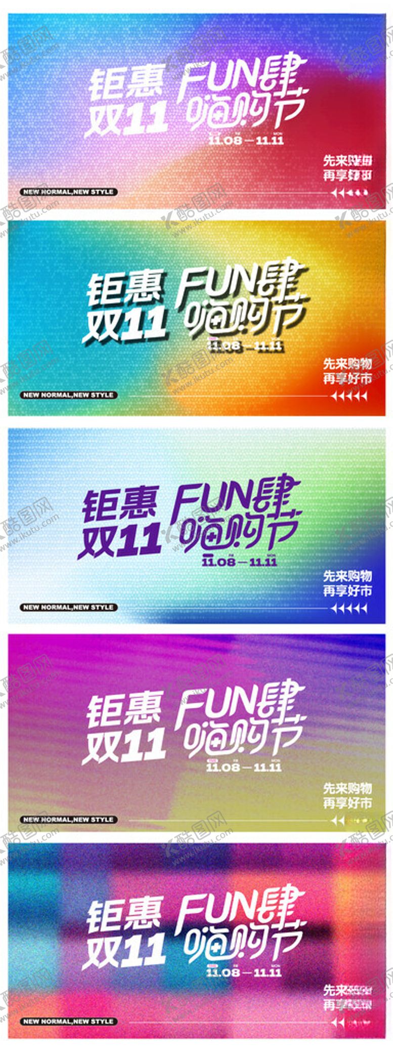 编号：36695811020745086239【酷图网】源文件下载-双11促销