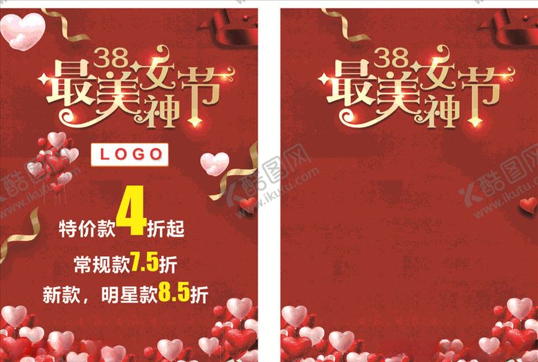 编号：49354009261502428028【酷图网】源文件下载-妇女节促销