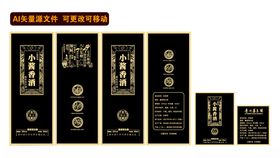 白酒包装