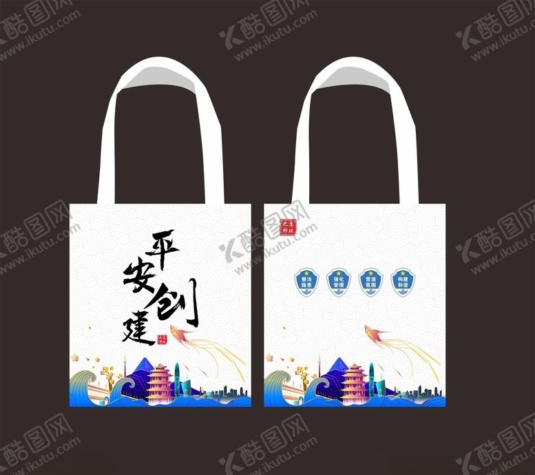 编号：63763504210141297048【酷图网】源文件下载-平安创建