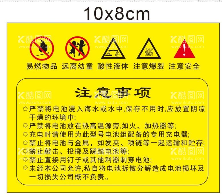 编号：36866912180252364032【酷图网】源文件下载-注意事项