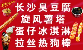 臭豆腐高清设计矢量图