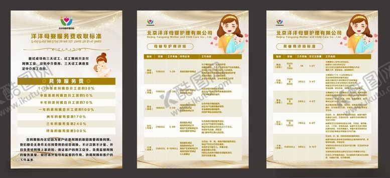 编号：43717610310402082676【酷图网】源文件下载-三张菜单设计模板展示