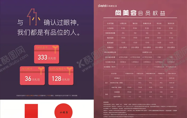 编号：70424806151009438996【酷图网】源文件下载-电梯海报挂画