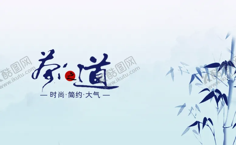 编号：83402807011330457675【酷图网】源文件下载-茶艺名片