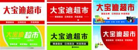 异形广告