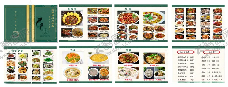 编号：39999502241750078964【酷图网】源文件下载-菜单画册