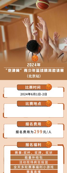 精美日程安排模板展示