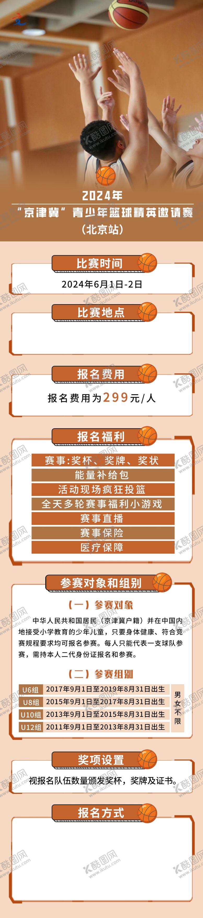 编号：36353304242113447988【酷图网】源文件下载-精美日程安排模板展示