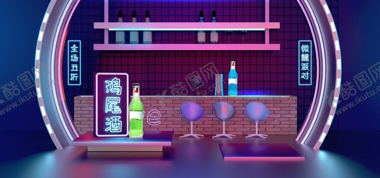 编号：22990305110522123097【酷图网】源文件下载-鸡尾酒