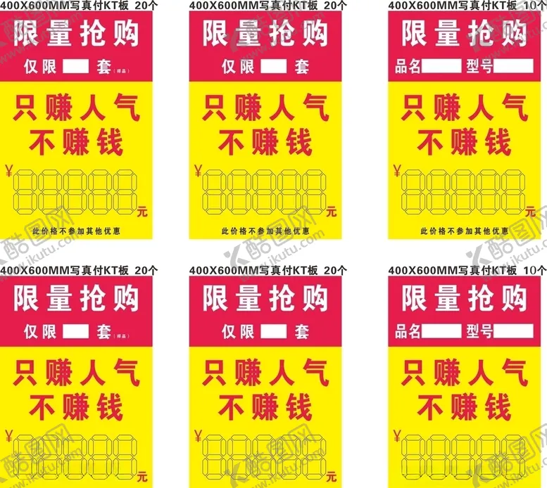 编号：38927806281803539951【酷图网】源文件下载-限量抢购