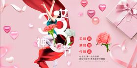 38妇女节