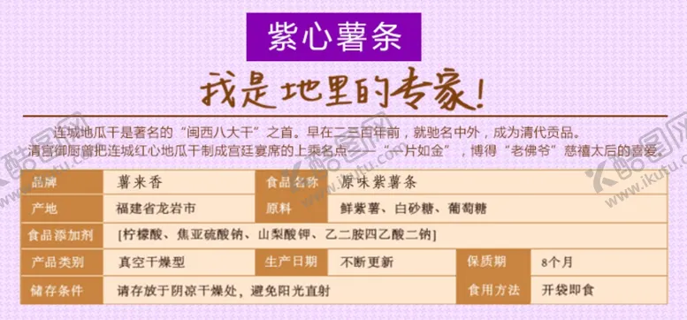 编号：89406705011257166800【酷图网】源文件下载-地瓜干