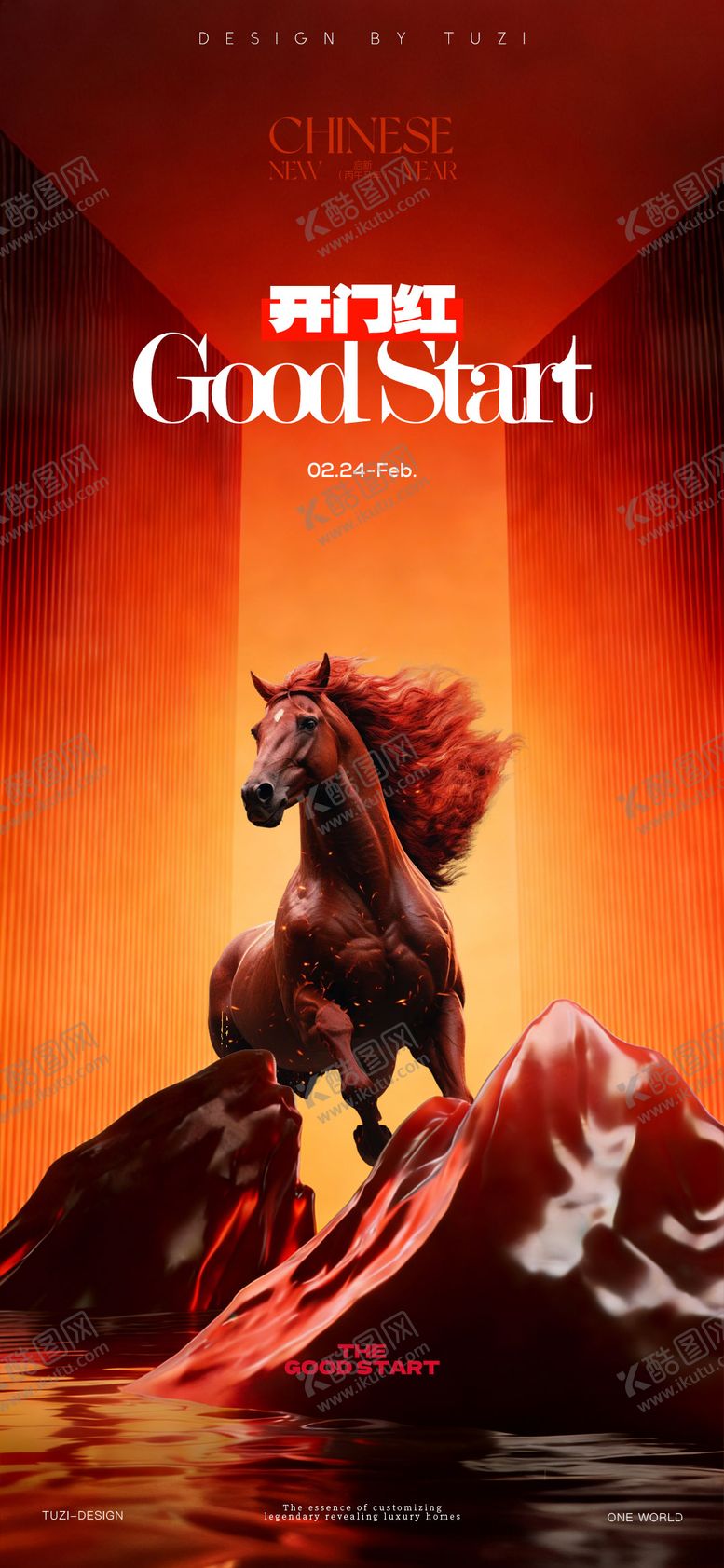 编号：99634802150223355606【酷图网】源文件下载-开门大吉开门红海报