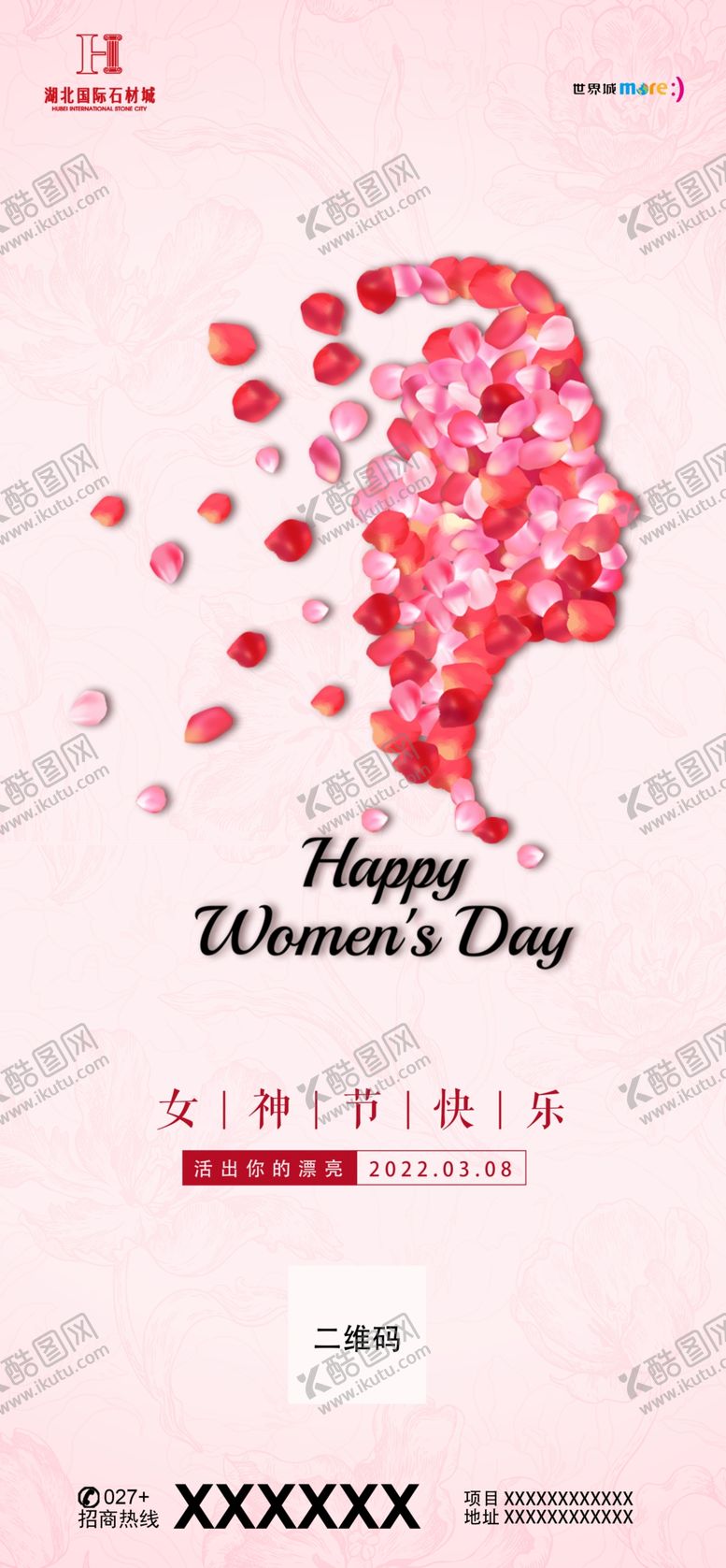 编号：51024909210114410587【酷图网】源文件下载-地产女神海报