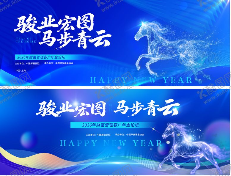编号：57330801072002529228【酷图网】源文件下载-会议背景画面蓝色马年